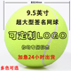 9.5英寸超大型签名球网球纪念品充气网球企业活动球可定制LOGO
