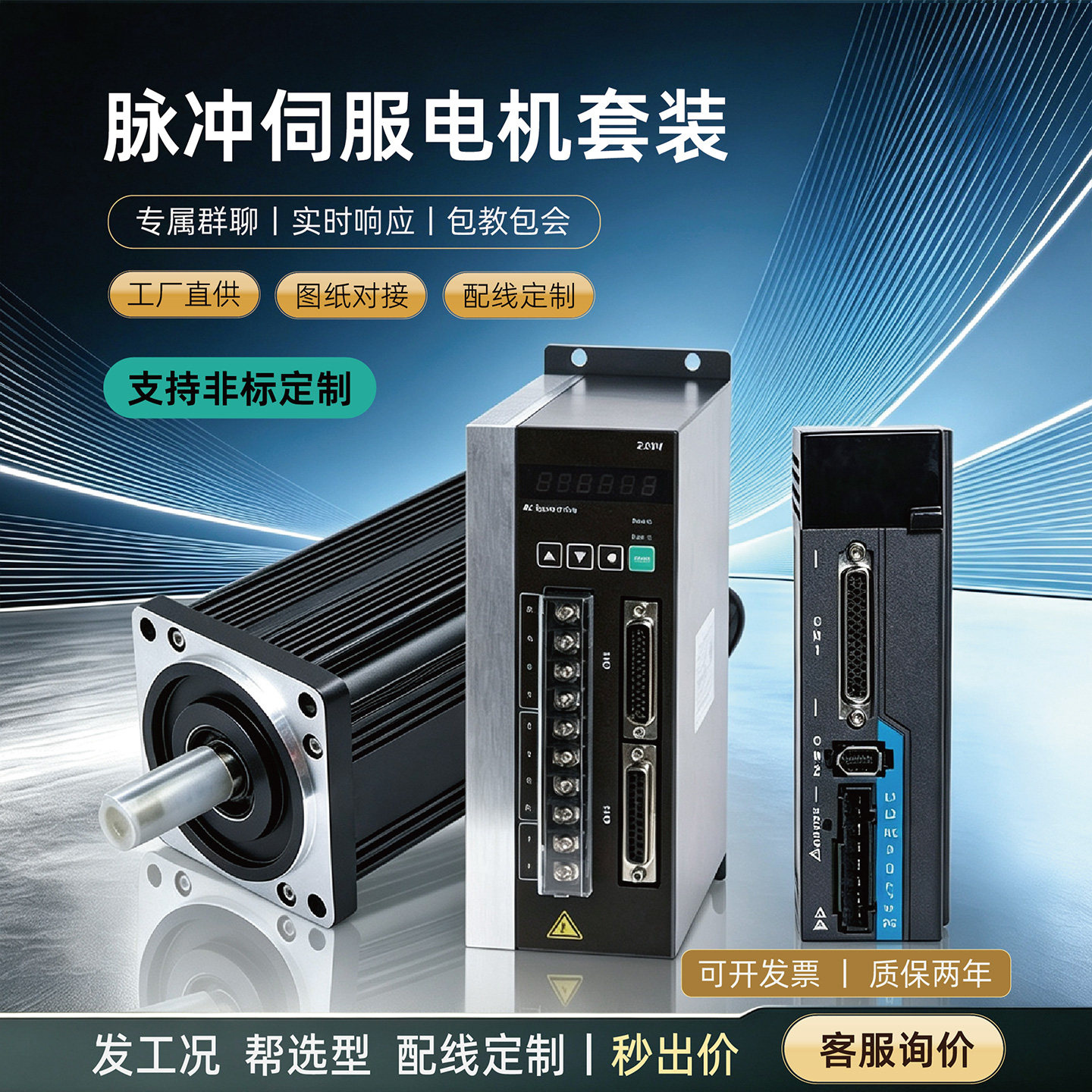 拓控伺服电机套装 60/80/110大功率高转速抗干扰永磁马达电机套装