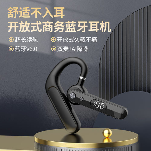 适用于vivoS50Promini手机蓝牙耳机S30S20S19S18超长续航挂耳式