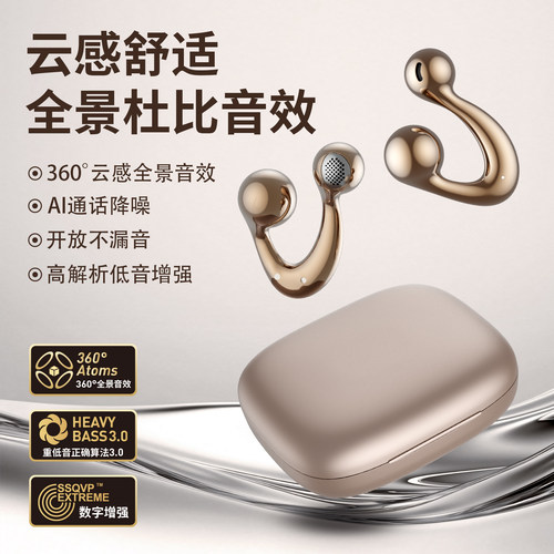 适用于vivoS50Promini手机蓝牙耳机Ai通话降噪不漏音S30S20S19S18