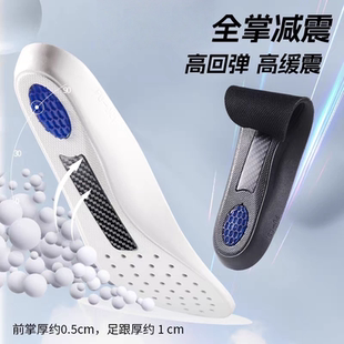 运动减震足弓支撑鞋垫吸汗透气防崴碳纤维板抗扭抗弯硅胶吸震防滑