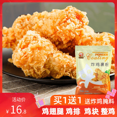 面包糠kfc肯德基商用炸鸡裹粉