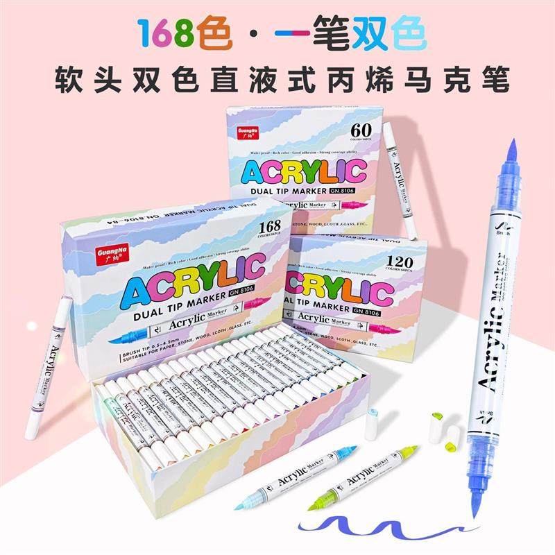 120色直液式丙烯马克笔acrylic painter brush marker 8106