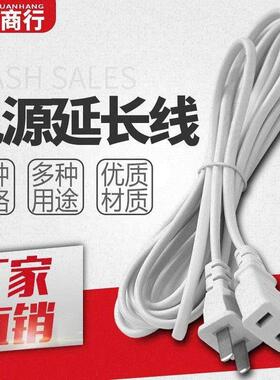 power extension cord two plug extension plug fan electric