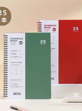 2025 monthly daily planner schedule book 线圈日程本计划本b5