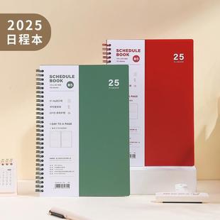 2025 monthly daily planner schedule book 线圈日程本计划本b5