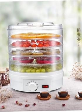 Household small fruit dryer food dehydrator meat food dryer