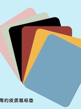 Leather Solid Color Mouse Pad simple leather desk pad small