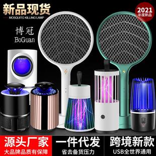 Flies Swatter Lamp Electric Mosquito Racket Insect Zapper