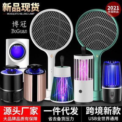 Flies Swatter Lamp Electric Mosquito Racket Insect Zapper