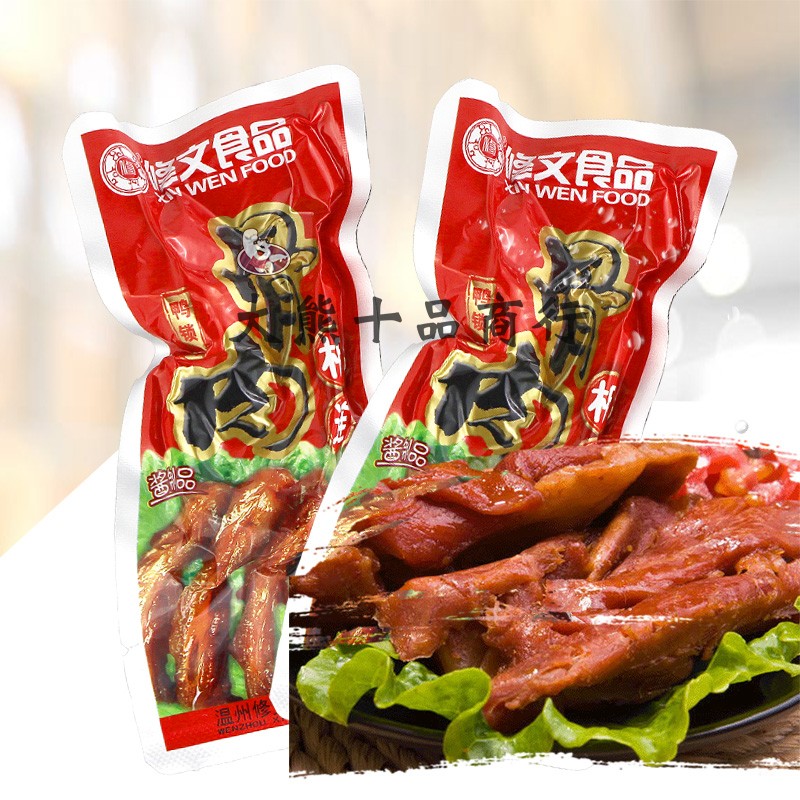 修文真空包装温州特产250g鸭锁骨
