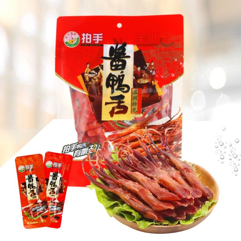 拍手鸭舌大鸭舌拍手酱鸭舌头毛重500克零食原味包邮温州鸭舌特产
