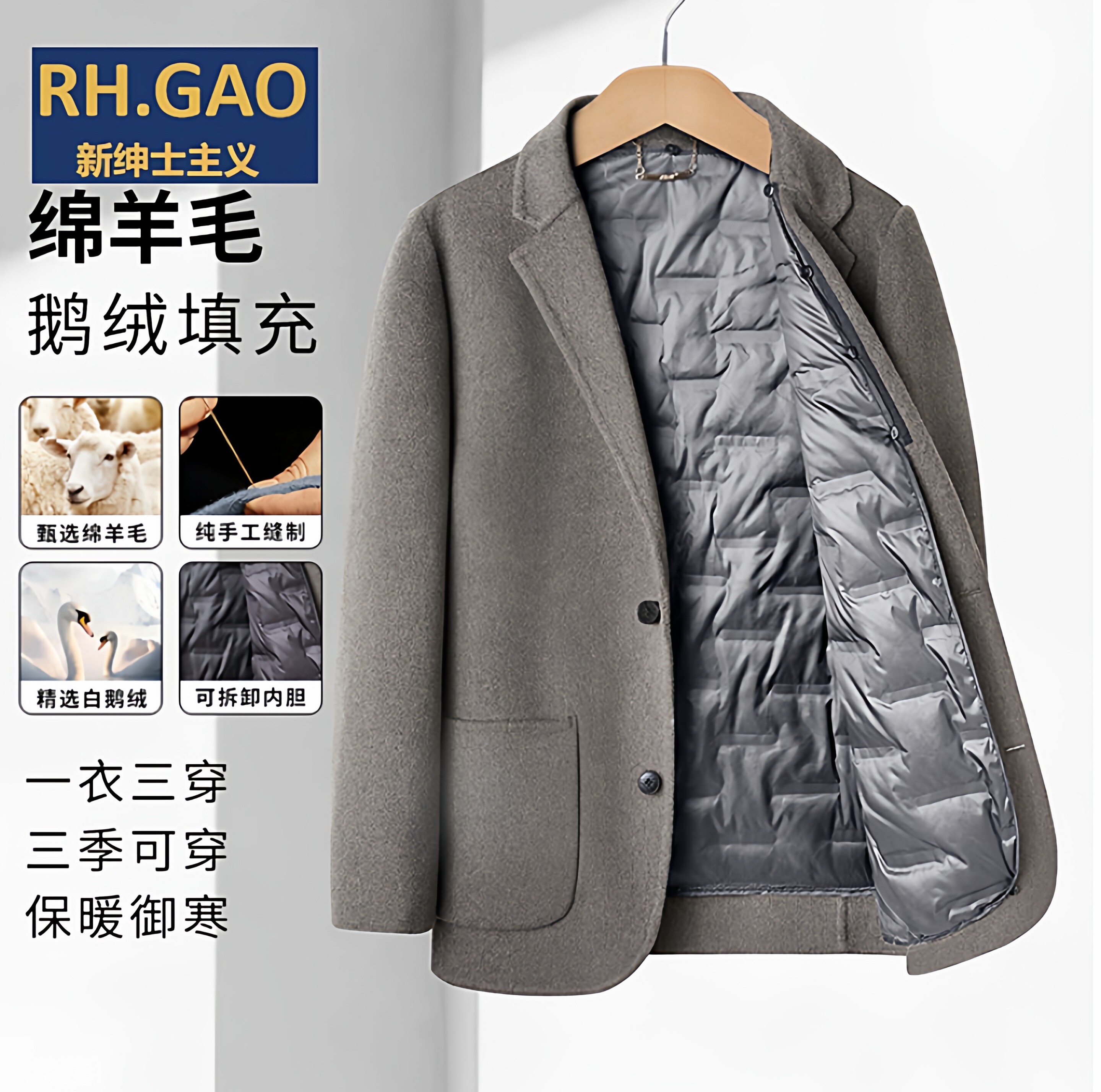 RH.GAO毛呢防风男短款上衣2025年冬季新款西装羽绒服绵羊毛外套