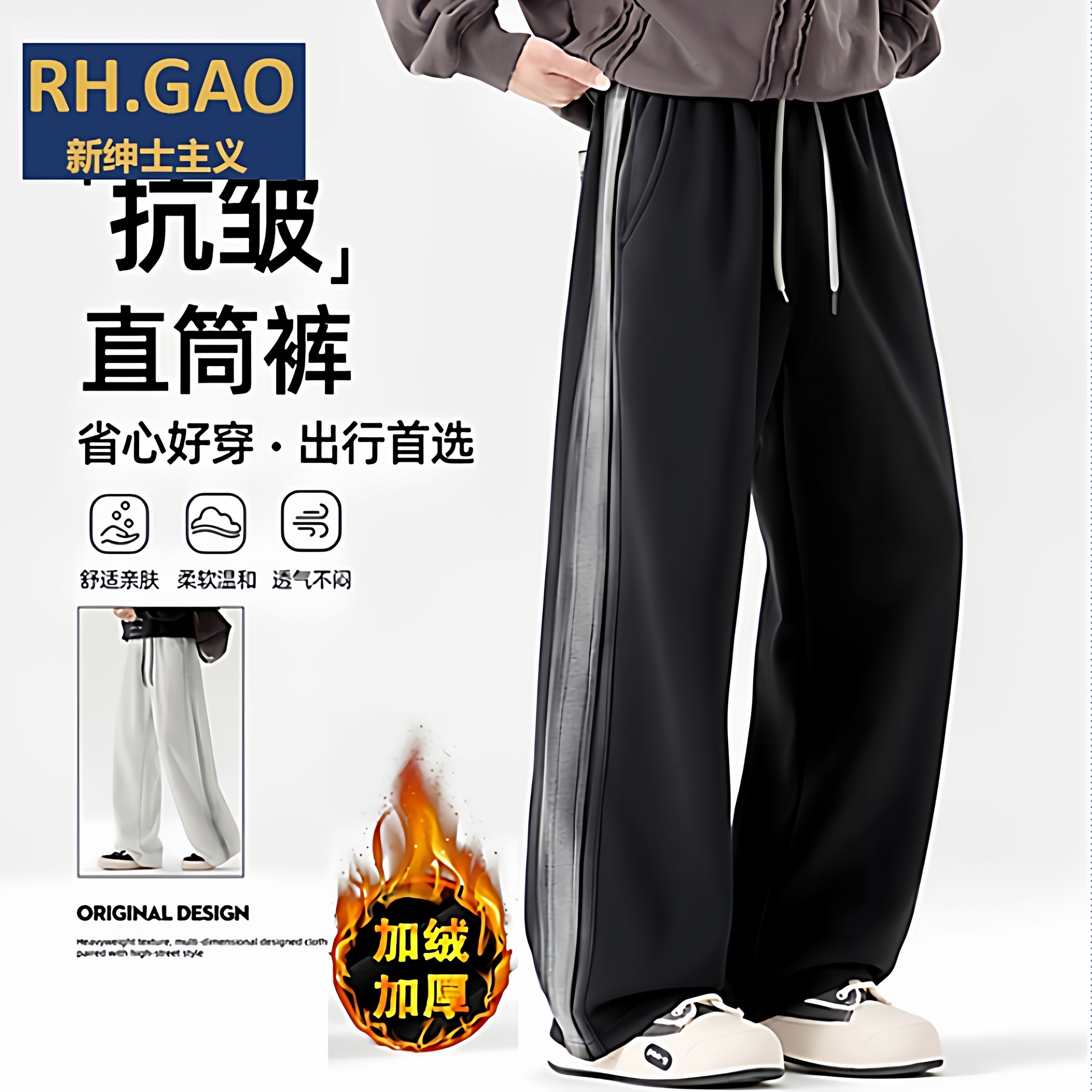 男冬季重磅美式阔腿弯刀加绒裤