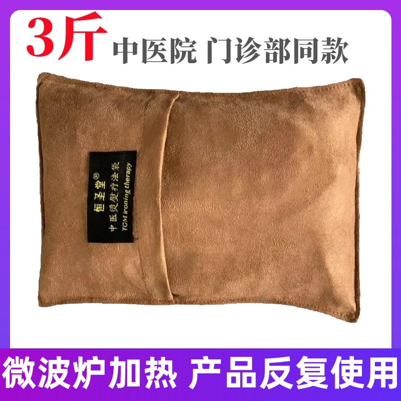 厦门医院医用陶瓷热敷袋理疗烫熨