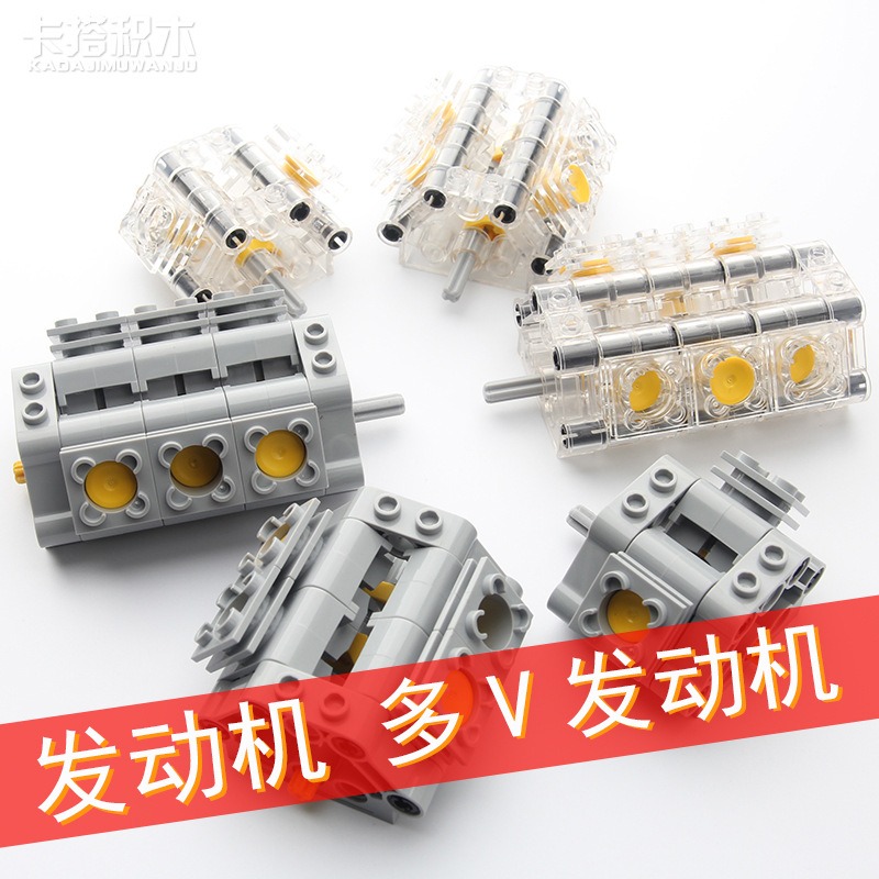 活塞兼容乐糕积木V2V4V6V8引擎