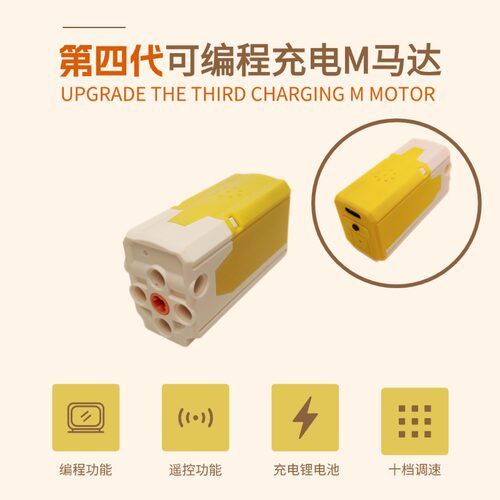 乐G积木充电马达科技改装动力组