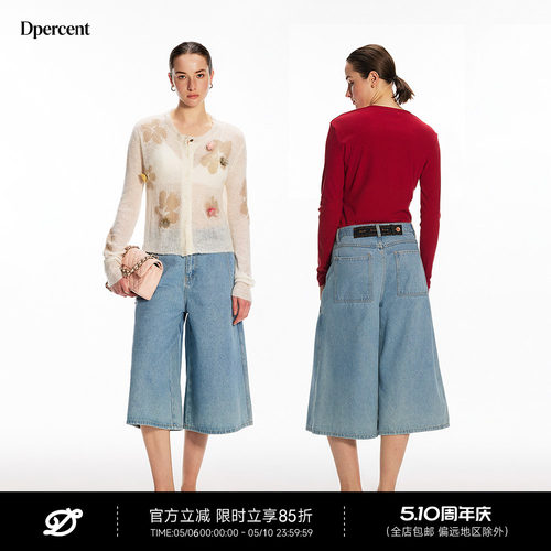 Dpercent丨水洗浅蓝复古调节袢中腰七分裤宽松显瘦阔腿牛仔裤中裤