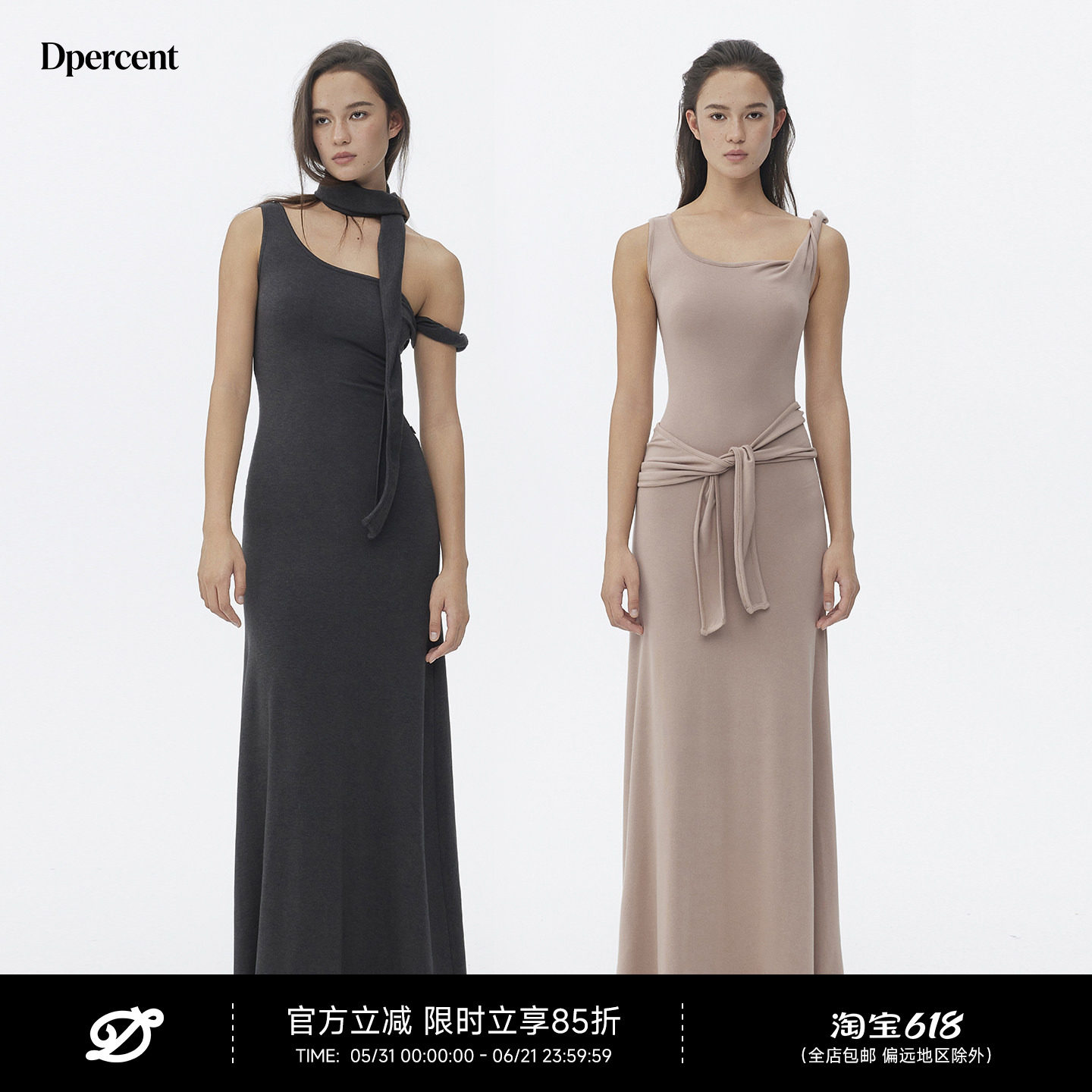 Dpercent丨不对称U领纽结遮副乳工字吊带裙收腰绑带大裙摆连衣裙