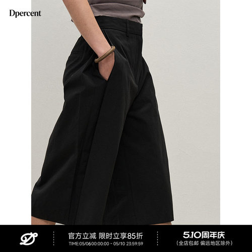 Dpercent丨百搭打褶七分短裤