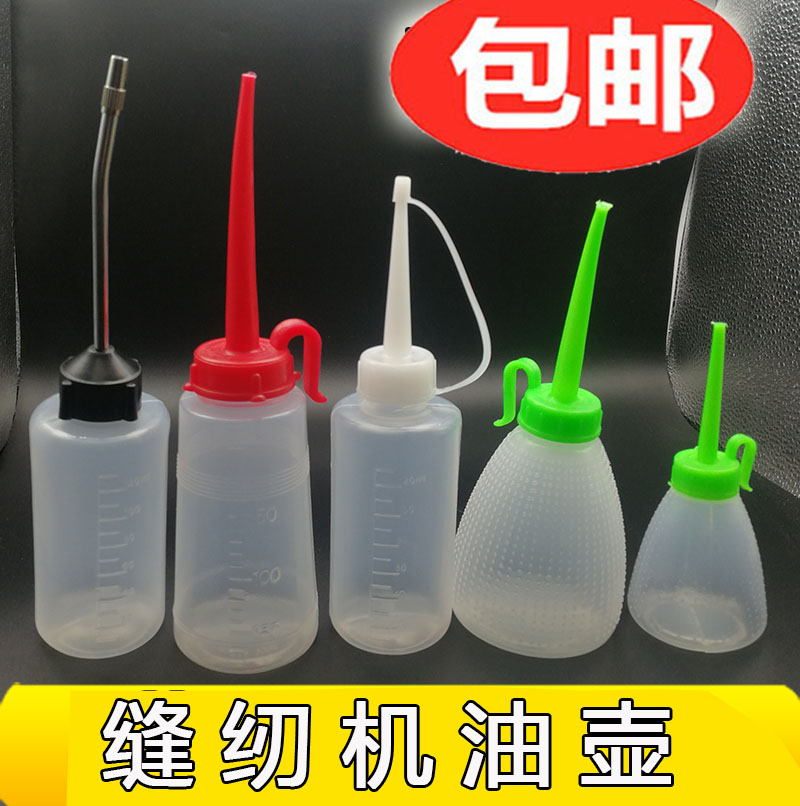 小号塑料60ml装空油壶尖嘴缝纫机图片