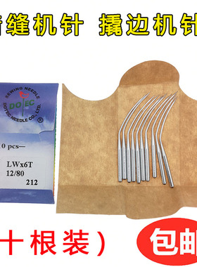 进口多特机针 LWX6T暗缝机针 撬边机针弯针 撬裤脚口机针LW*6T