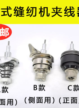 蝴蝶飞人牌缝纫机配件全国包邮