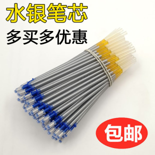 多用途水银皮革笔芯 服装布料记号笔芯银色笔芯水性笔芯促销 盛华