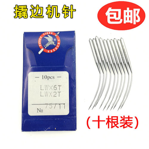 飞虎lw2t暗缝机针裤脚
