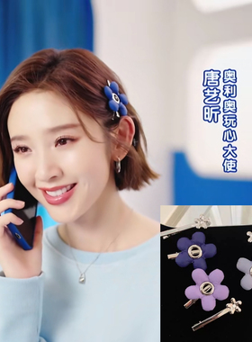 乘风2026唐艺昕同款秋冬海绵小花减龄发夹套装刘海边夹秋冬头饰女
