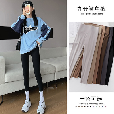 在人间柳条儿孙千同款哑光九分鲨鱼裤女外穿打底裤夏薄大码芭比裤