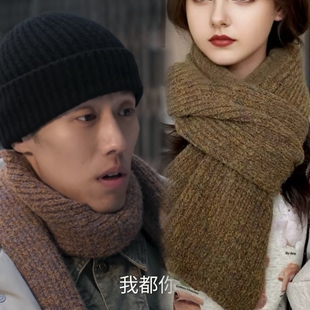 隐身的名字何宇穹周游同款保暖潮混纺针织围巾女秋冬新款百搭围脖