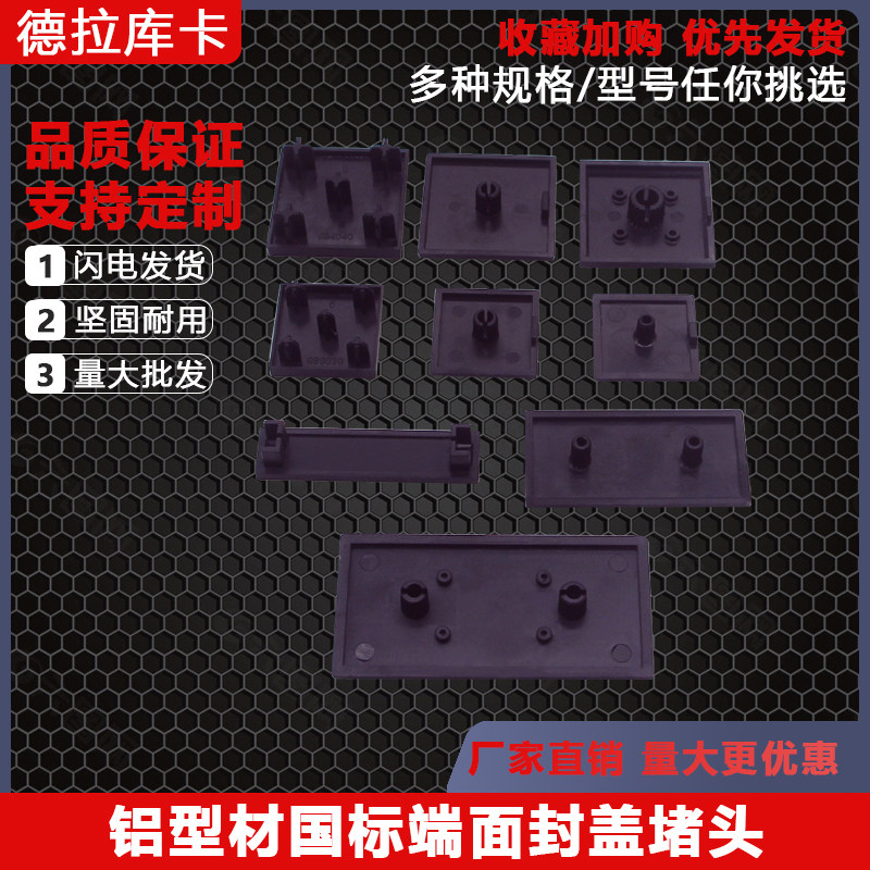 价优厂家直销德拉库卡盖板