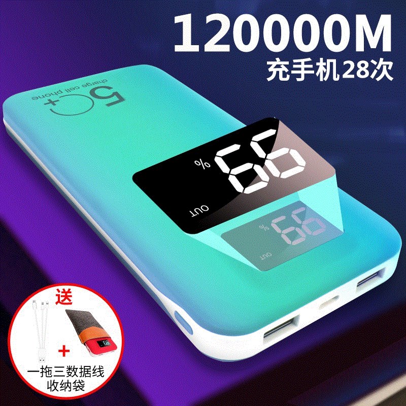 ³¬±¡´óÈÝÁ¿³äµç±¦100000ºÁ°²Æ»¹ûvivo»ªÎªoppo80000ͨÓÿì³ä50000