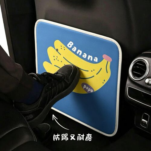 汽车椅背防踢垫儿童防踢垫香蕉柠檬卡通图案后排座椅防污防踢皮革