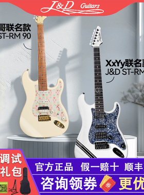 J&DD电吉他XXYY/狗子哥联名款ST-RM80黑冰花入门初学进阶JD电吉他