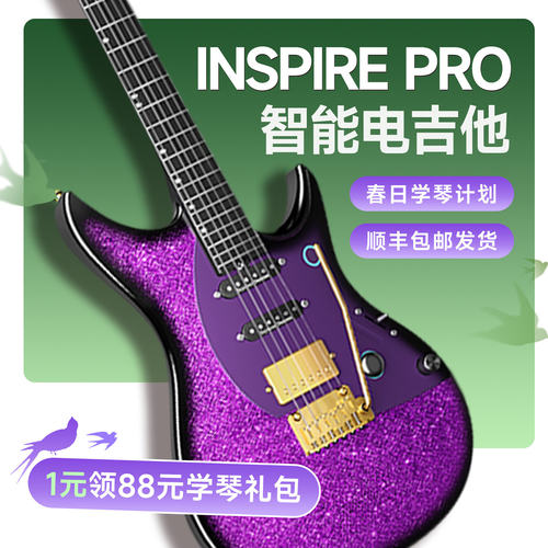 恩雅inspire Pro旗舰级智能电吉他内置效果器无线蓝牙碳纤维吉他