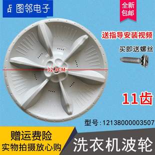 美 适用于TB55 小天鹅 2017PG 波轮洗衣机波轮盘水叶转盘 X2588G