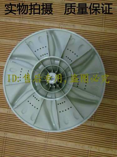 适用 小天鹅洗衣机波轮转盘XQB55-802CL/805BCL/3608PCL/3518PCL