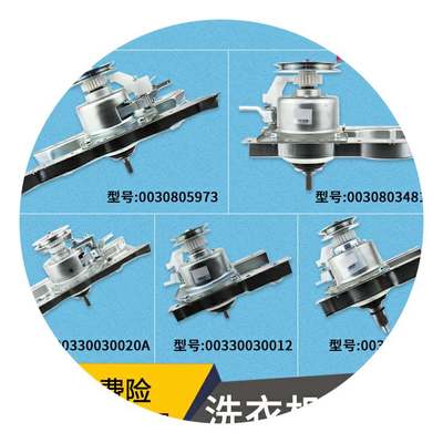 适用于海尔全自动洗衣机变频双动力单齿轮双齿轮离合器减速总成