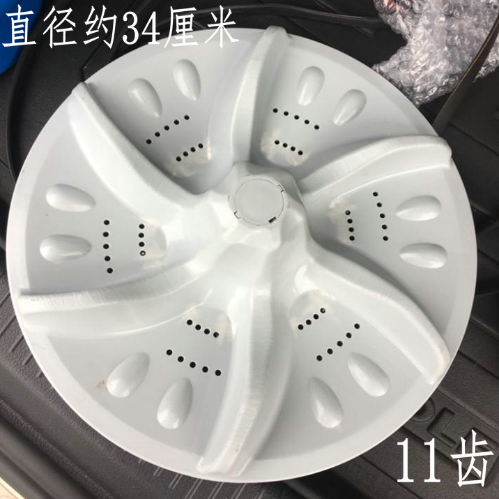 小天鹅洗衣机波轮盘802CL/XQB60-3288CL 全新33.5cm 11齿