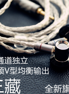 调音师三藏旗舰mmcx换线平头耳塞式hifi高保真发烧type c有线耳机