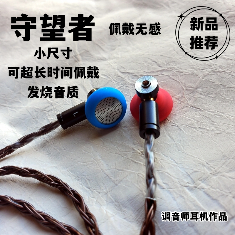 调音师守望者发烧级mmcx可换线平头typec耳塞式hifi有线耳机