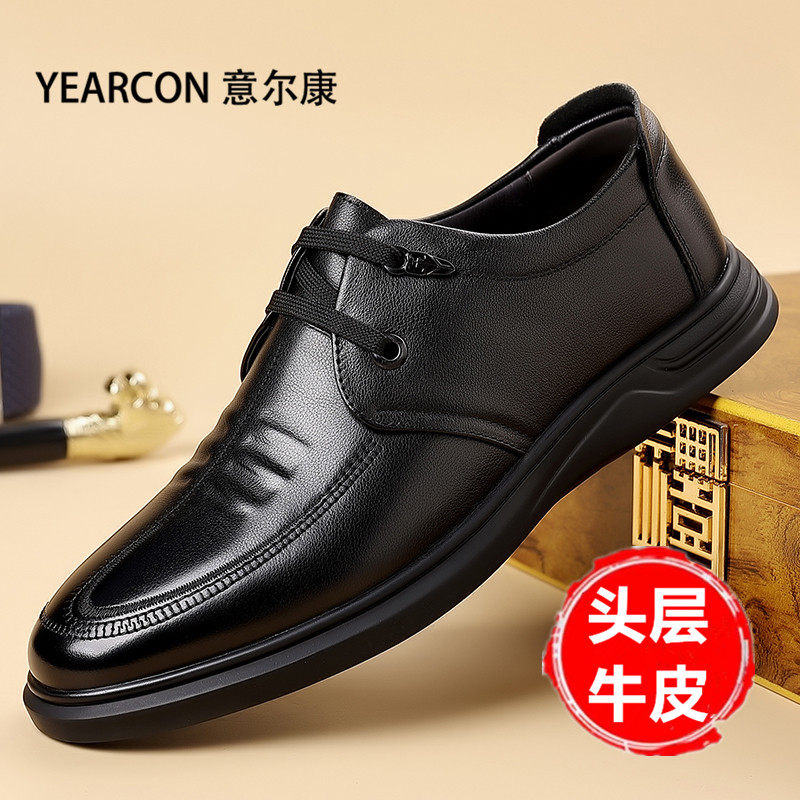 意尔康男鞋2025秋季新款真皮商务休闲皮鞋男士软底中老年爸爸鞋子