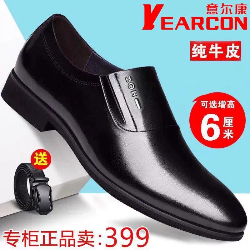 意尔康正品男鞋新款真皮商务正装皮鞋男士休闲套脚韩版内增高鞋子