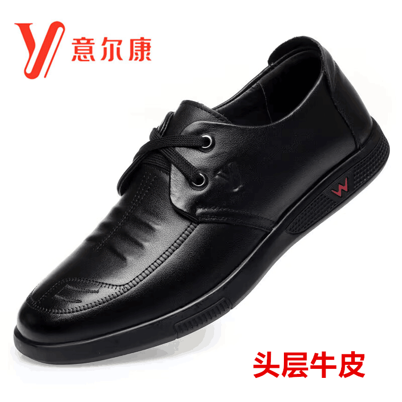 意尔康男鞋真皮春秋新款男士商务休闲皮鞋男软底透气中年父亲鞋子