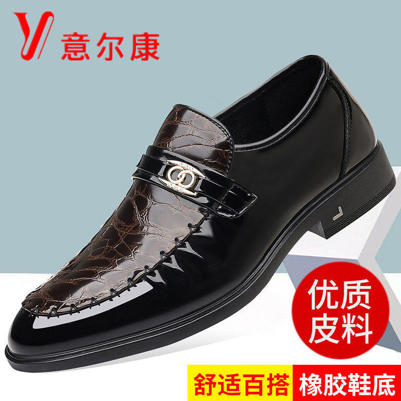 意尔康男士2025秋冬真皮皮鞋商务正装亮皮尖头一脚蹬软底透气男鞋