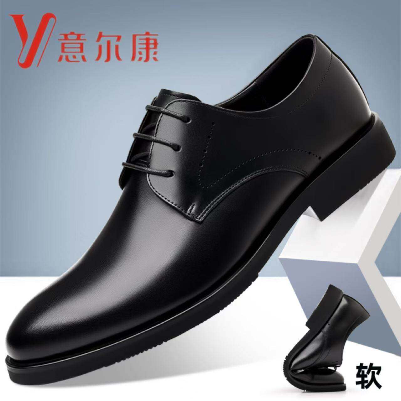 意尔康皮鞋男2025新款透气商务正装休闲真皮软底英伦新郎结婚男鞋