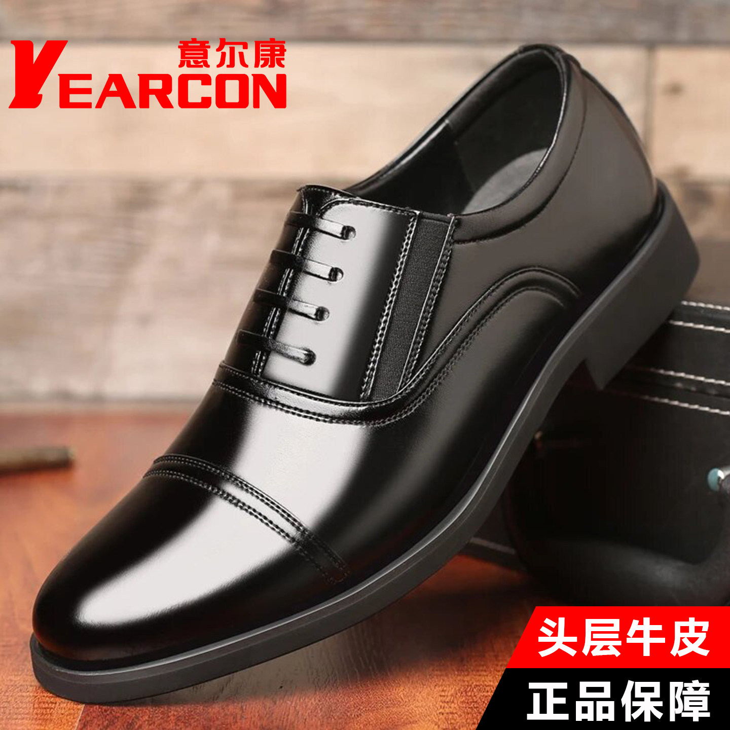意尔康男鞋2025新款三接头皮鞋男士头层牛皮商务正装休闲鞋潮鞋子