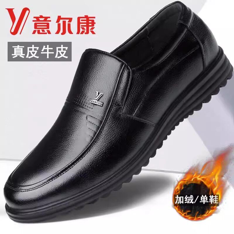 意尔康男鞋四季新款男士头层牛皮休闲皮鞋真皮透气软底防滑爸爸鞋